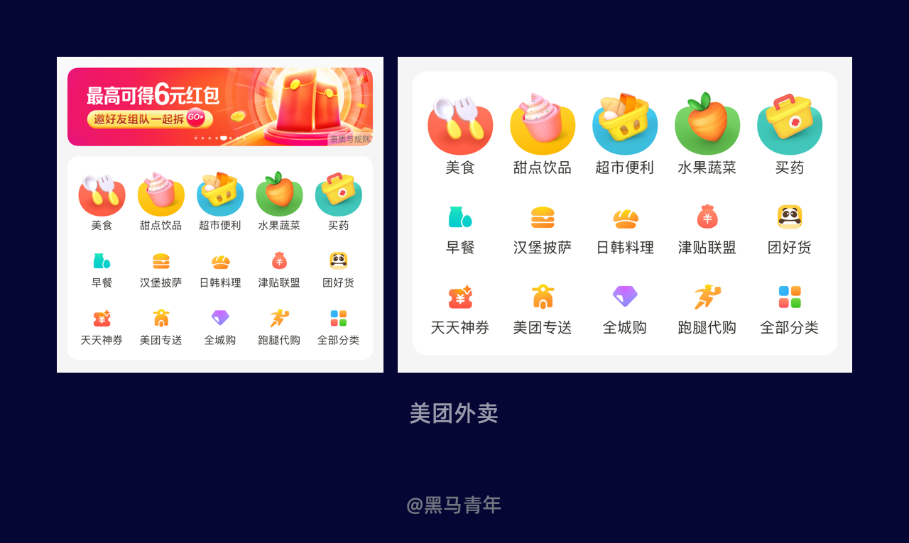 5000+的干货,帮你系统掌握金刚区图标设计