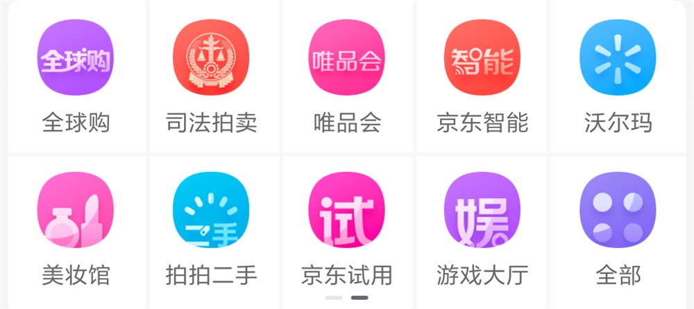 用四个步骤，帮你学会金刚区图标的设计方法