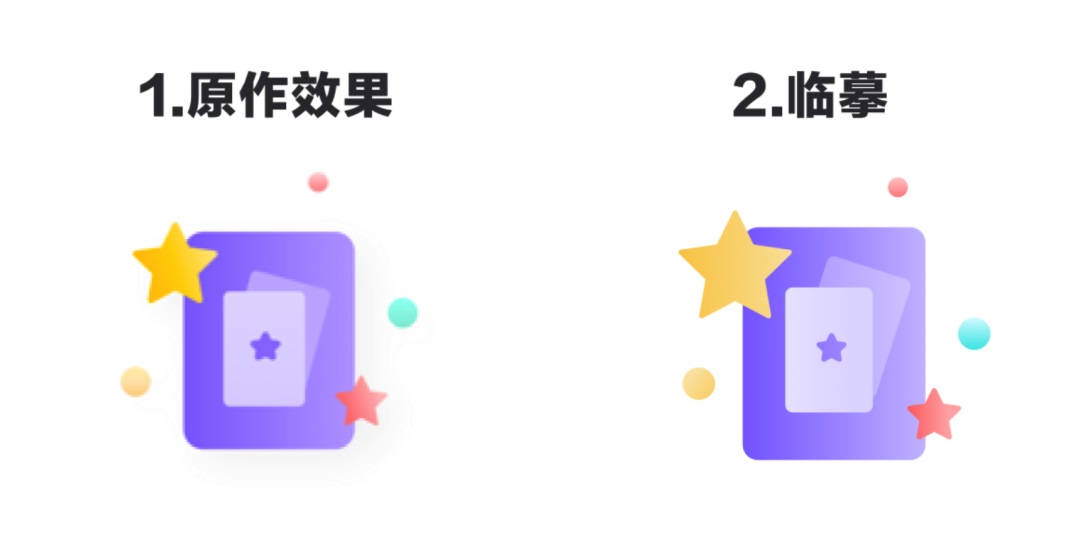 图标的辅助图形如何设计?我总结了这5条实用经验