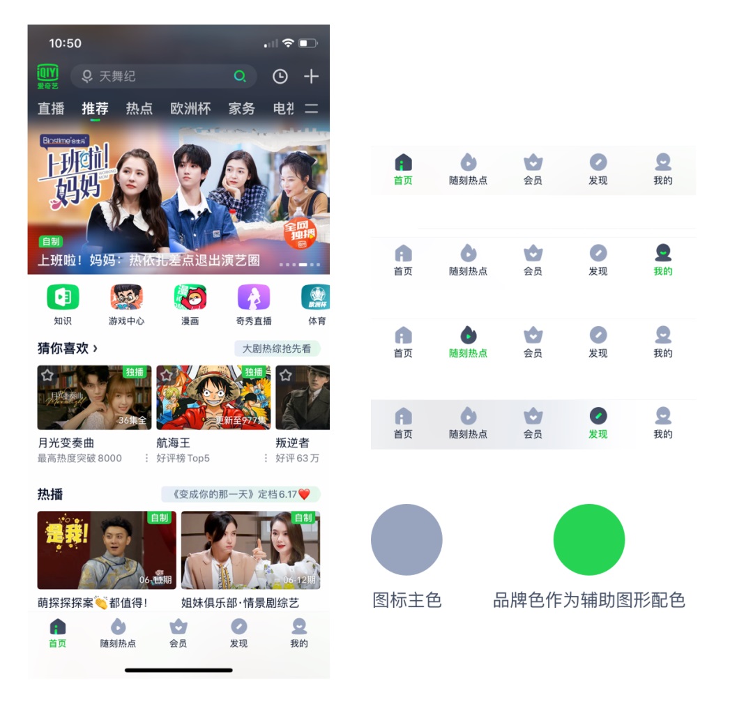 图标的辅助图形如何设计?我总结了这5条实用经验