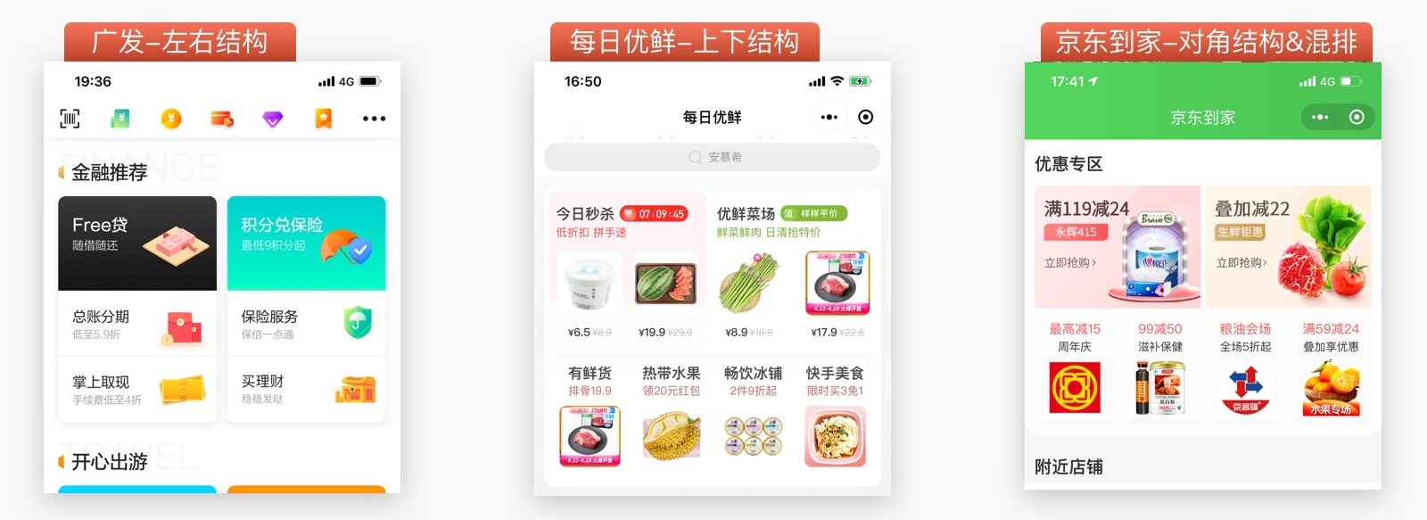 从四个角度，帮你快速了解瓷片区设计