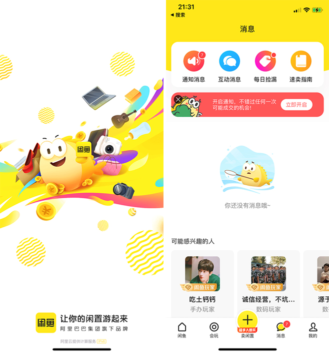 金三银四跳槽季,提前收下这份2021年作品集避坑指南