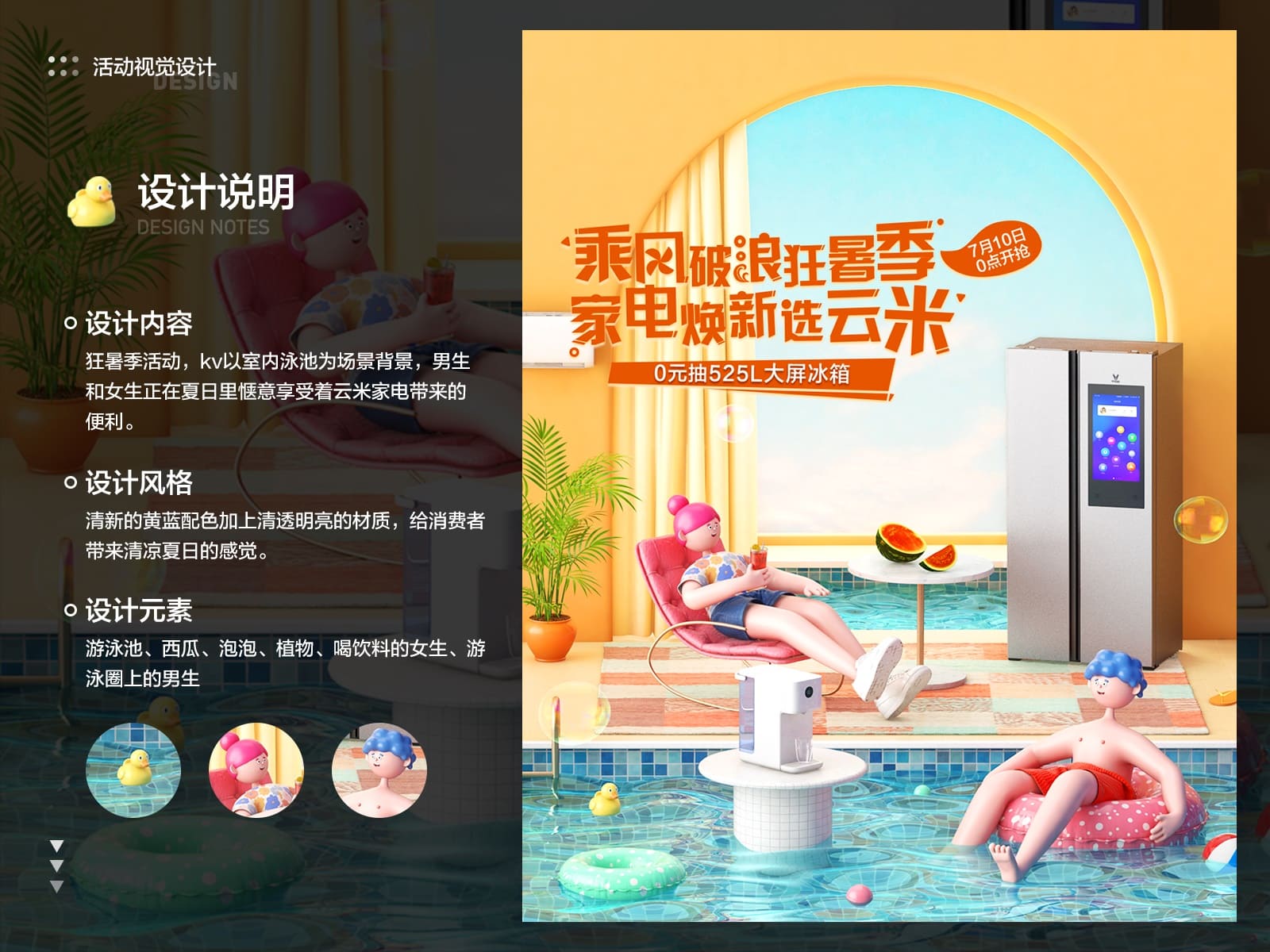 金三银四跳槽季,提前收下这份2021年作品集避坑指南