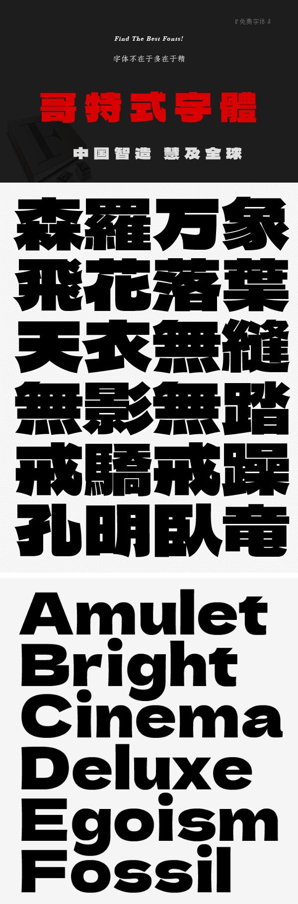 Dela Gothic One-免费可商用哥特字体