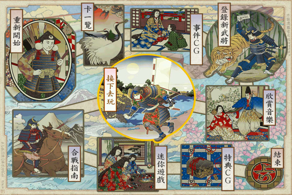 太阁立志传5安卓手机版/战国绘测+剧本全开全/太阁立志传5手机版