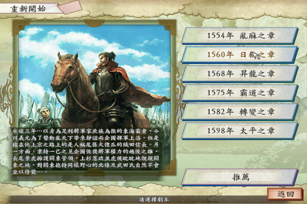 太阁立志传5安卓手机版/战国绘测+剧本全开全/太阁立志传5手机版