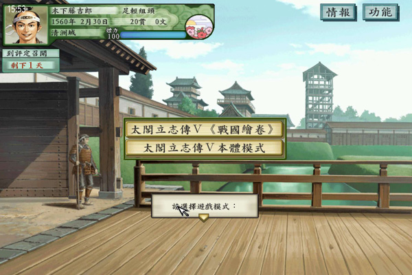 太阁立志传5安卓手机版/战国绘测+剧本全开全/太阁立志传5手机版