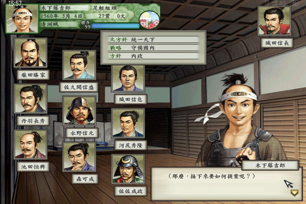 太阁立志传5安卓手机版/战国绘测+剧本全开全/太阁立志传5手机版