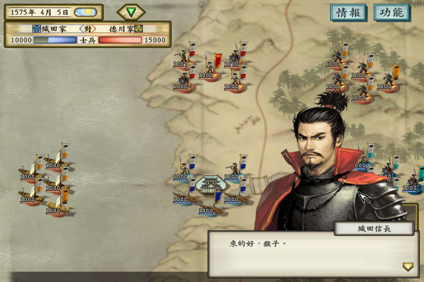 太阁立志传5安卓手机版/战国绘测+剧本全开全/太阁立志传5手机版