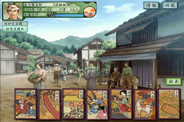 太阁立志传5安卓手机版/战国绘测+剧本全开全/太阁立志传5手机版