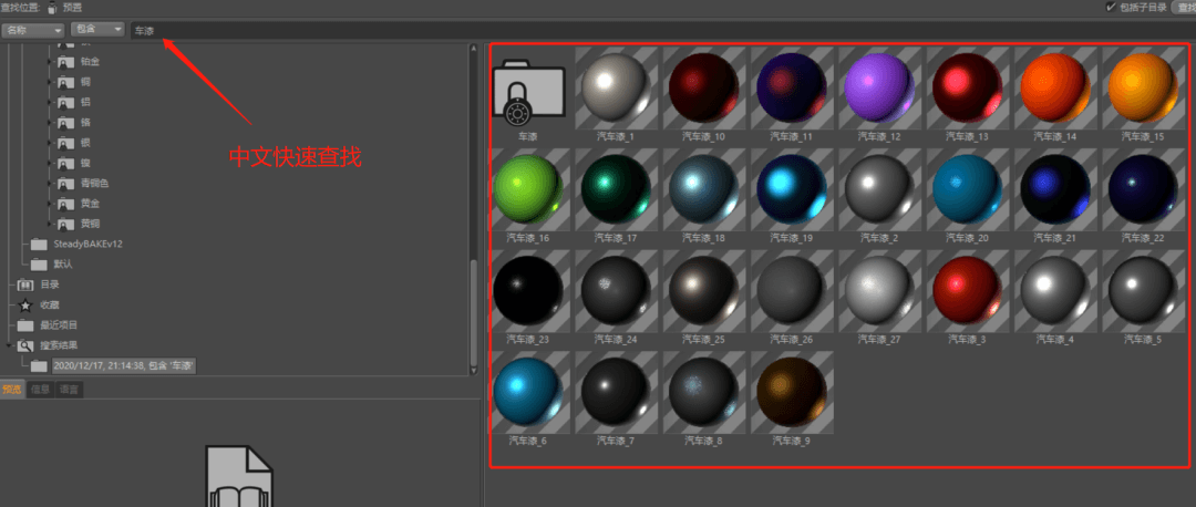 REDSHIFT红移渲染器福音！20GB史诗级中文材质合集让你的作品更逼真！