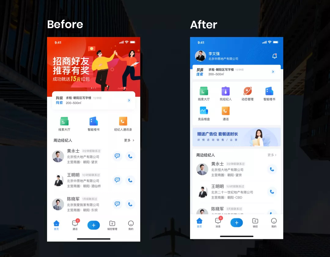 结合项目,聊聊UI设计师的多面性