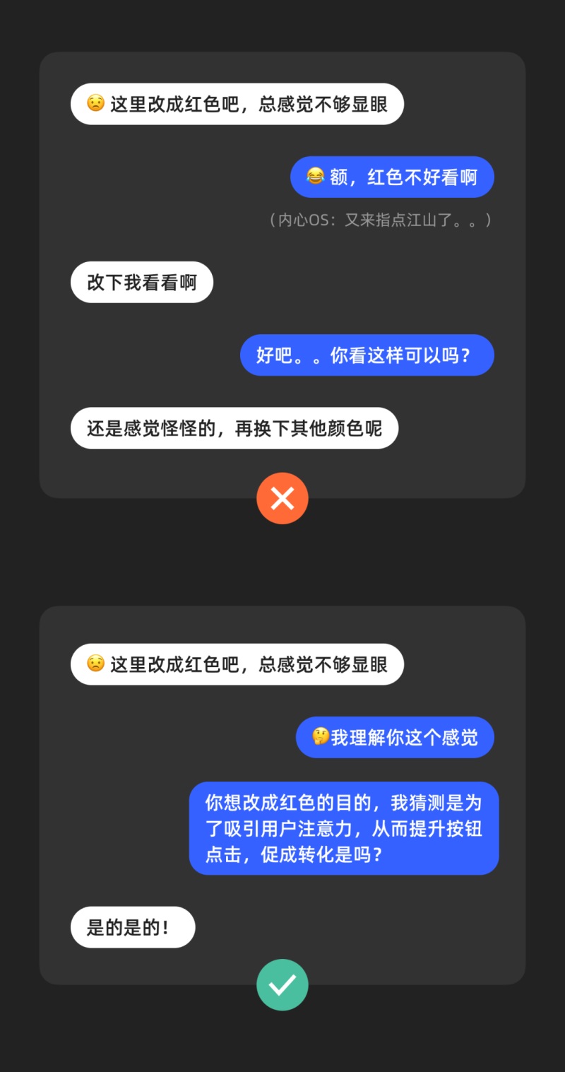 设计稿被各种质疑？你需要这个万能套路来解！