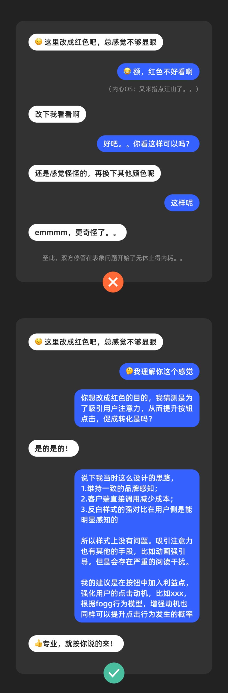 设计稿被各种质疑？你需要这个万能套路来解！