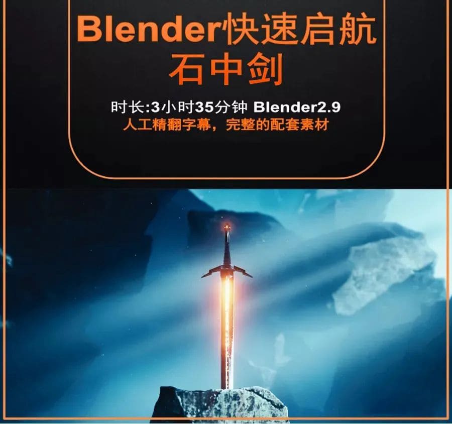 想要好好学习Blender？千万别错过这11套不同类型的教程