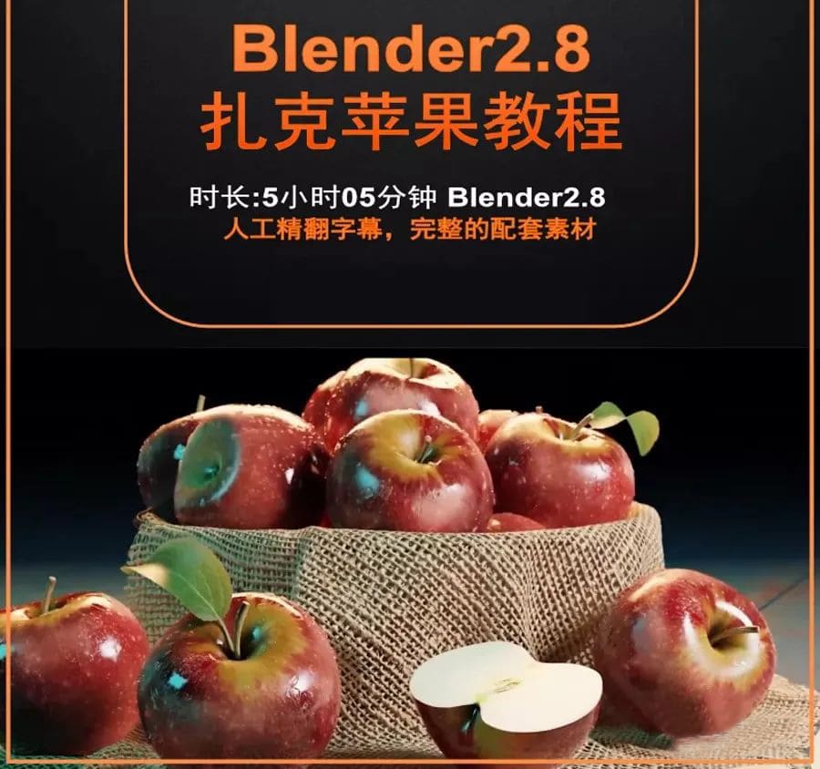 想要好好学习Blender？千万别错过这11套不同类型的教程