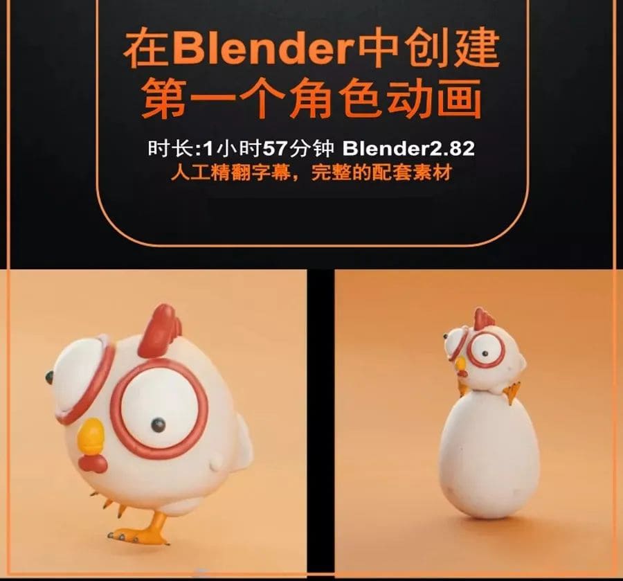 想要好好学习Blender？千万别错过这11套不同类型的教程