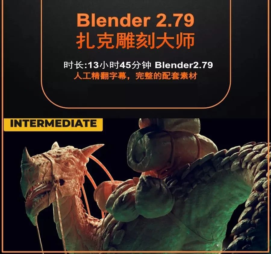 想要好好学习Blender？千万别错过这11套不同类型的教程
