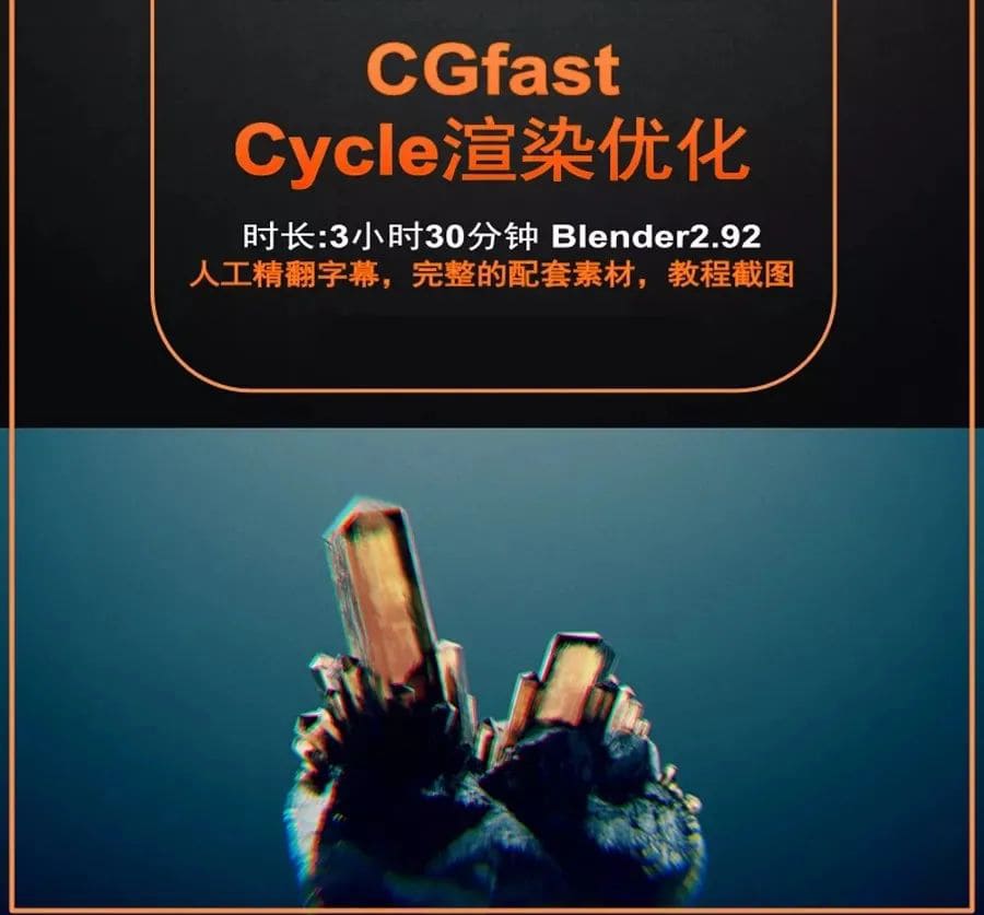 想要好好学习Blender？千万别错过这11套不同类型的教程