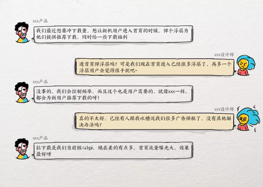 新手设计师,如何高效沟通需求