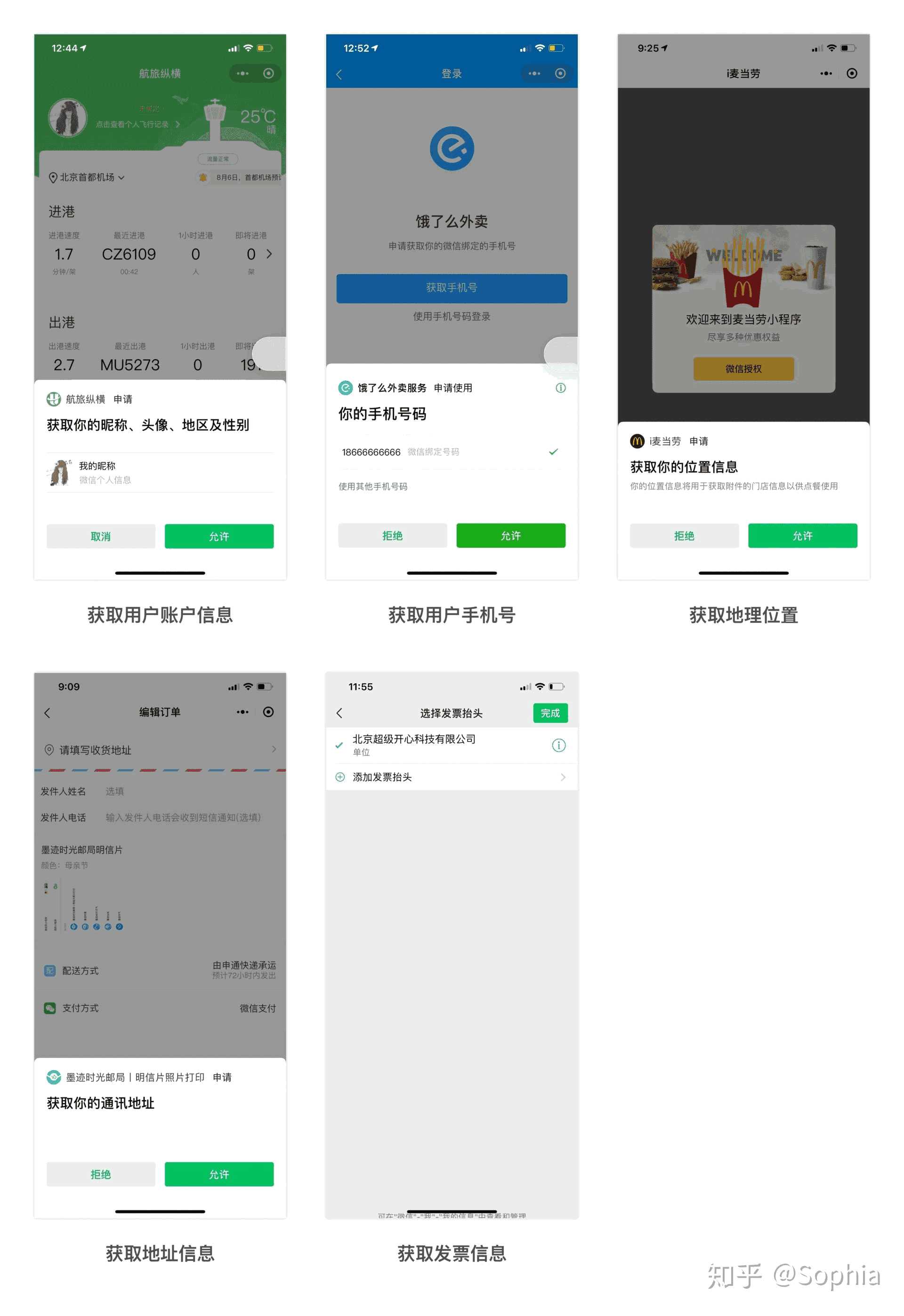 第一次设计小程序时需要了解的问题-产品设计