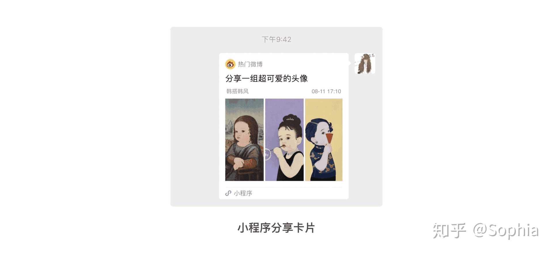 第一次设计小程序时需要了解的问题-产品设计