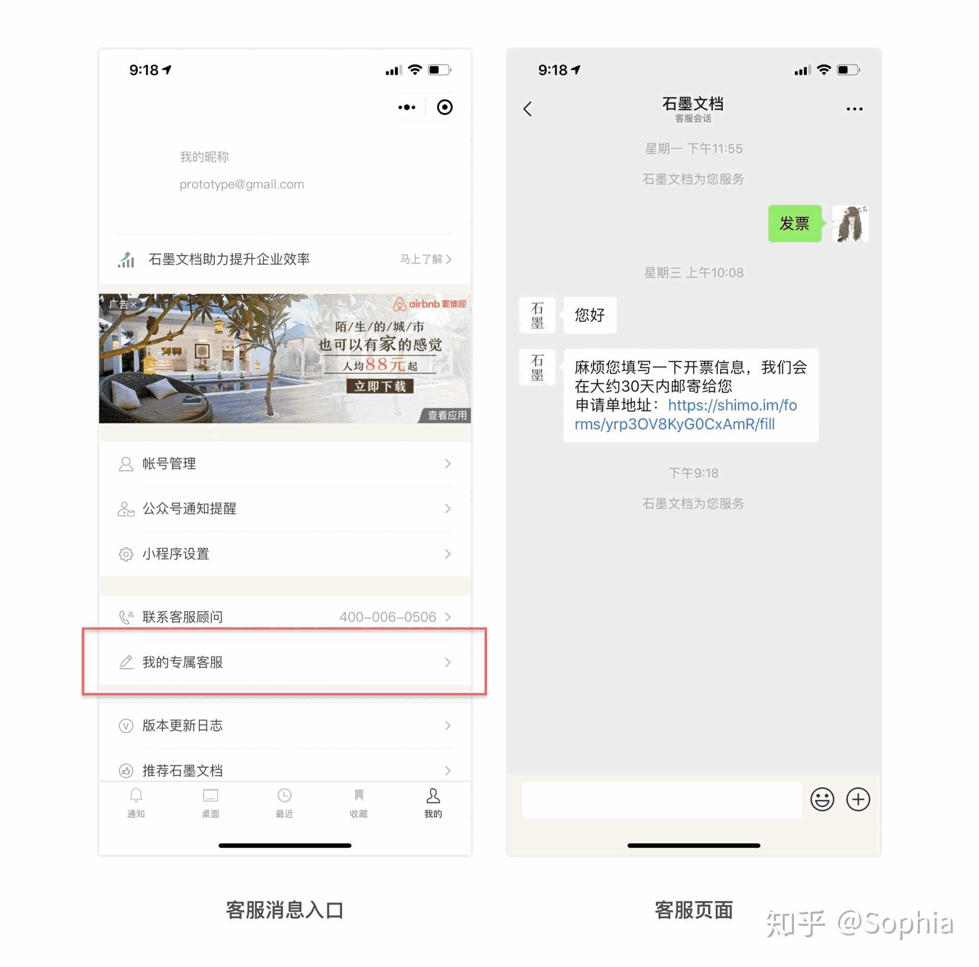第一次设计小程序时需要了解的问题-产品设计