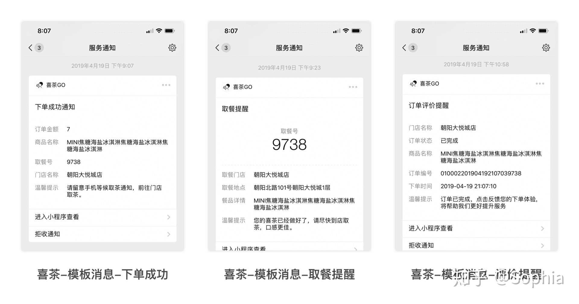第一次设计小程序时需要了解的问题-产品设计
