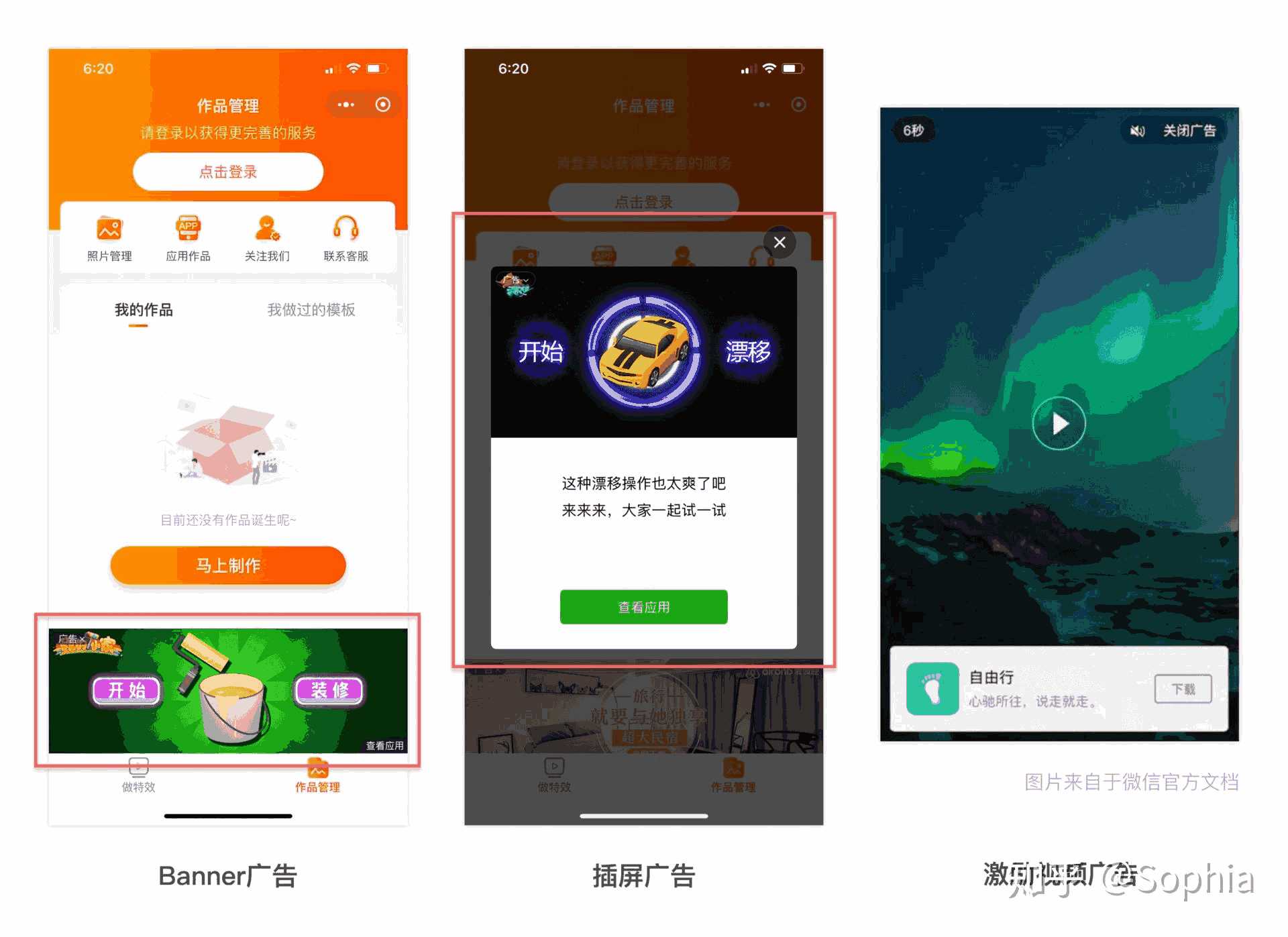 第一次设计小程序时需要了解的问题-产品设计
