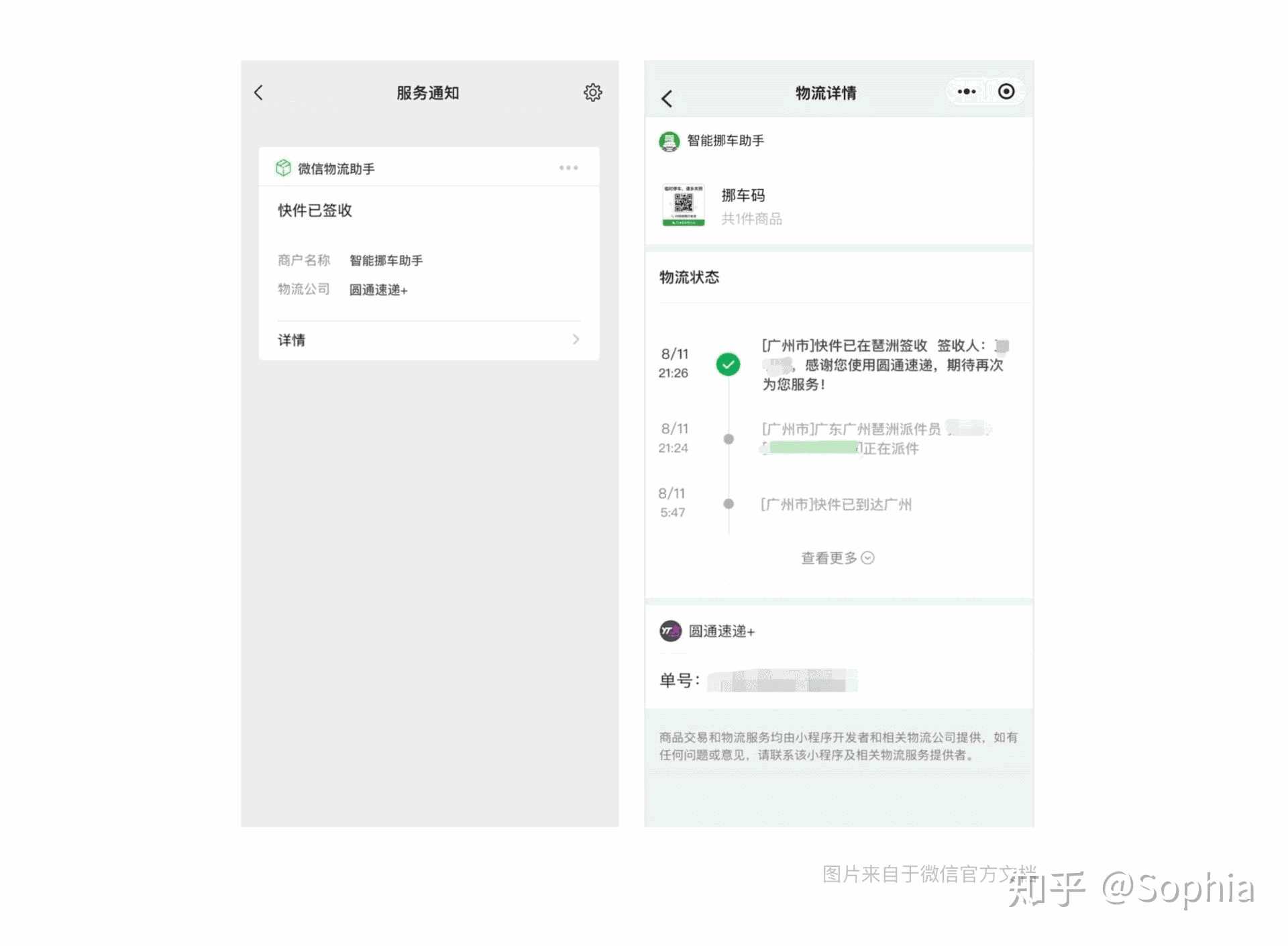 第一次设计小程序时需要了解的问题-产品设计