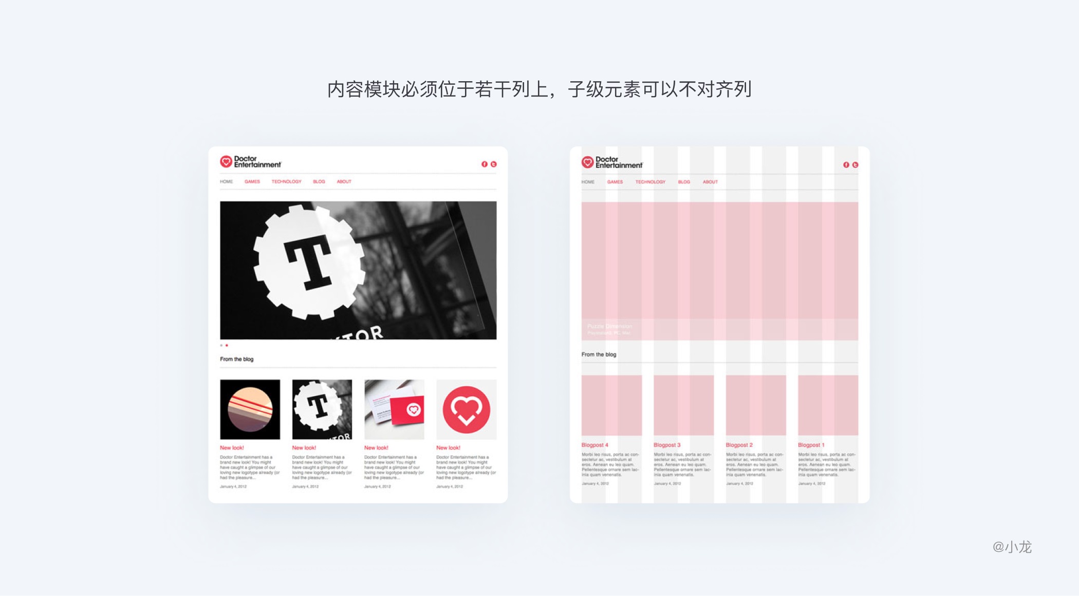 万字干货完整解析栅格设计 !