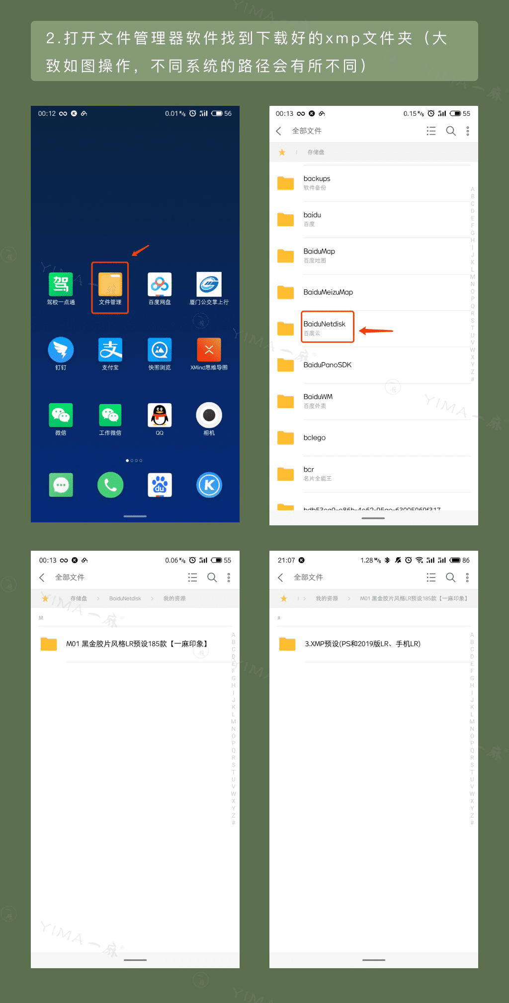 Lightroom文件DNG预设导入手机/平板详细图文教程（苹果/安卓）