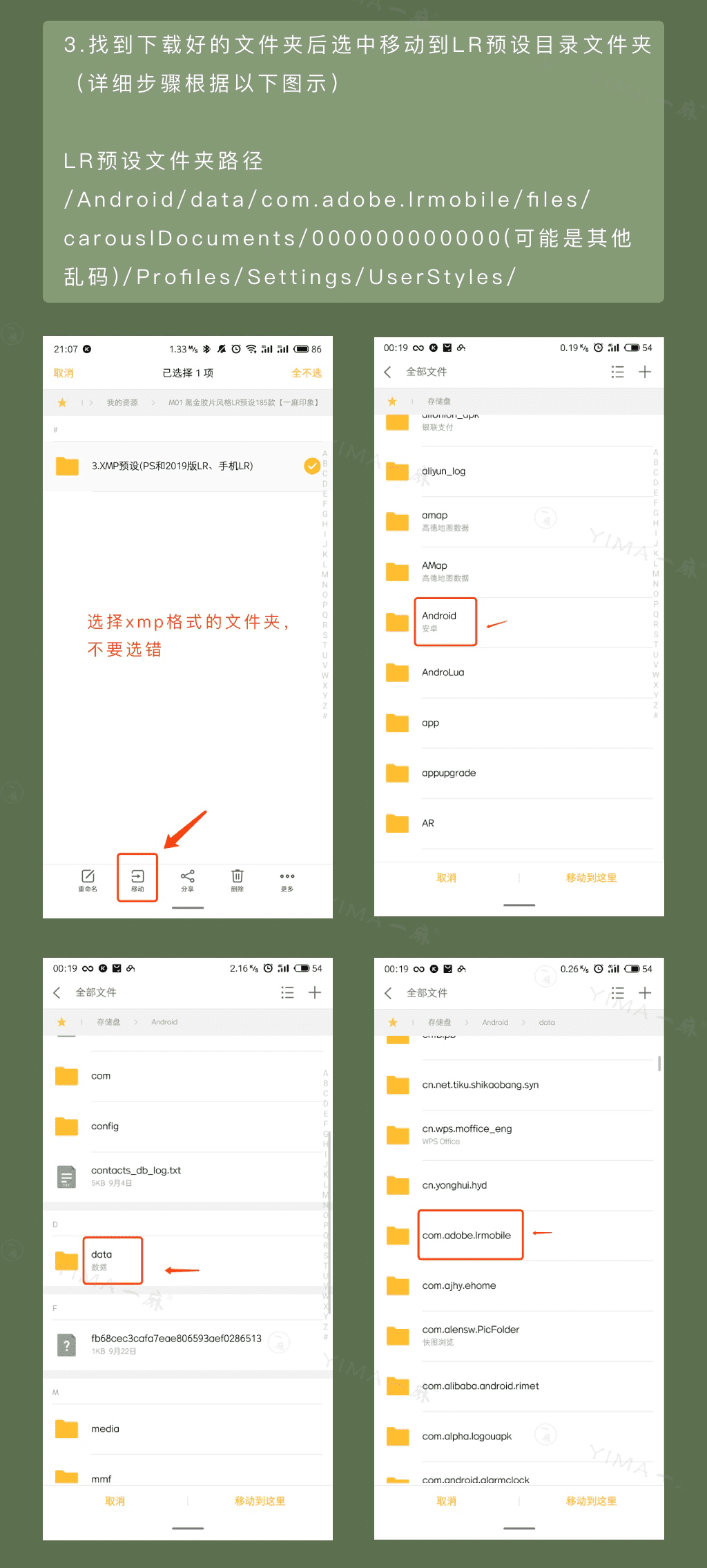 Lightroom文件DNG预设导入手机/平板详细图文教程（苹果/安卓）