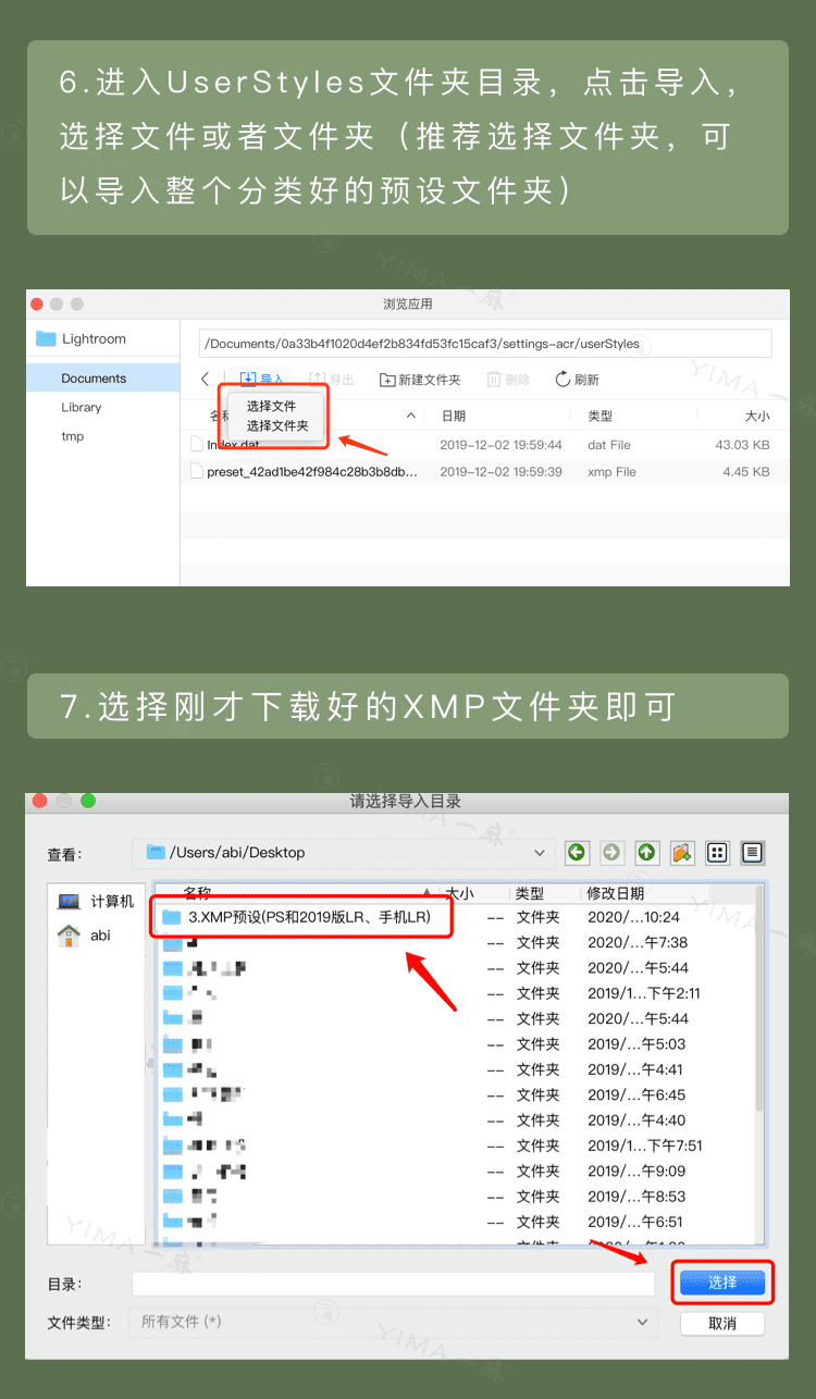 Lightroom文件DNG预设导入手机/平板详细图文教程（苹果/安卓）