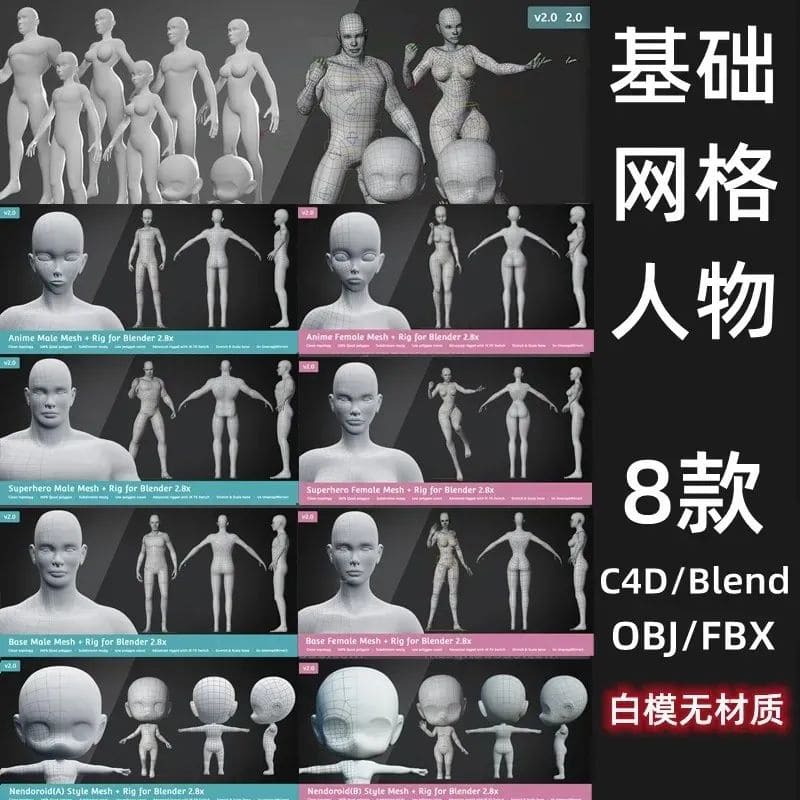 Blender软件+模型+教程大合集，你想要的这里全有了