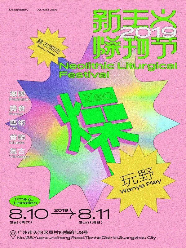 没有图片元素,海报要怎样设计才好看? 没有图片元素,海报要怎样设计才好看?