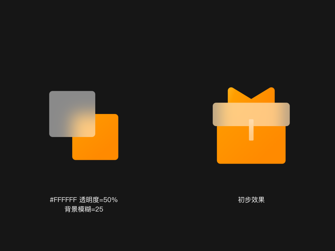 漂亮优雅的毛玻璃图标设计教程