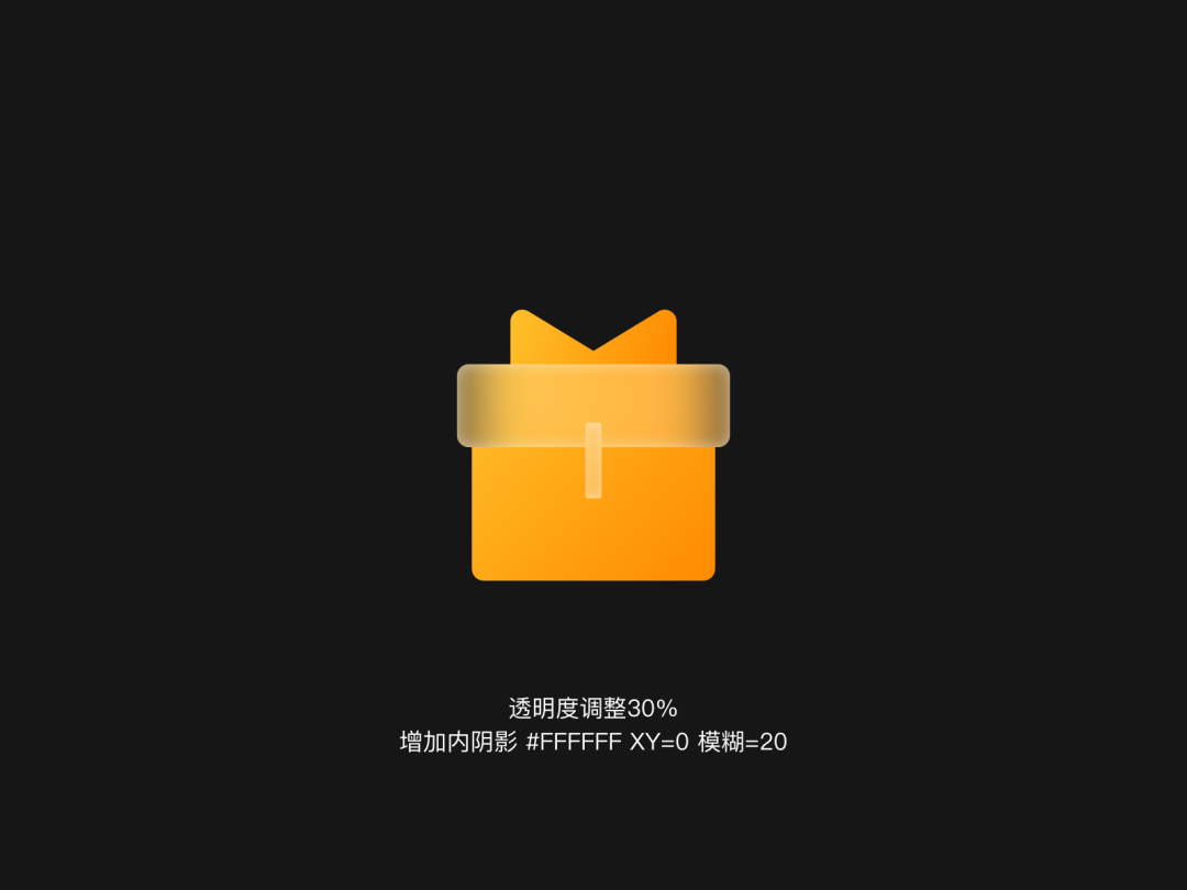 漂亮优雅的毛玻璃图标设计教程