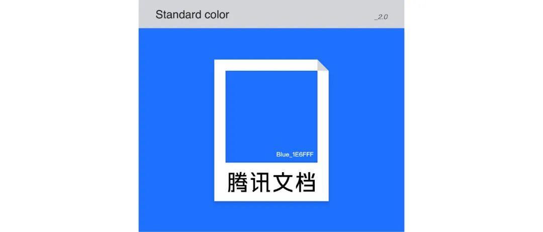 如何打造高效的色彩系统 — 腾讯文档 如何打造高效的色彩系统 — 腾讯文档