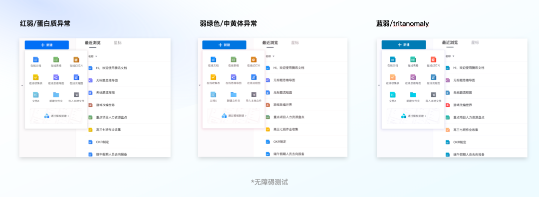 如何打造高效的色彩系统 — 腾讯文档 如何打造高效的色彩系统 — 腾讯文档