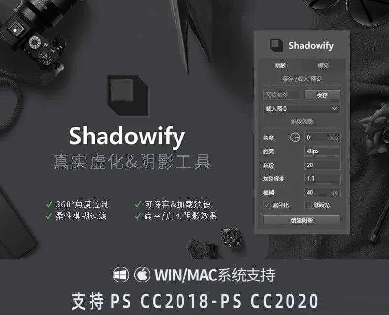 PS神级投影神器,1秒生成逼真投影!支持最新PS 2020版本