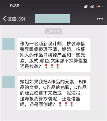 新手设计师该如何定义抄袭、借鉴、临摹和原创?