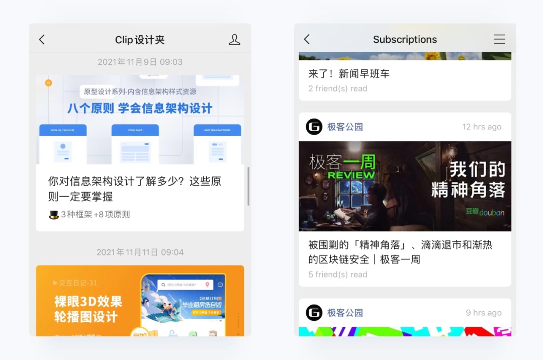 列表流、卡片流、瀑布流、Feed流,你能分清吗?