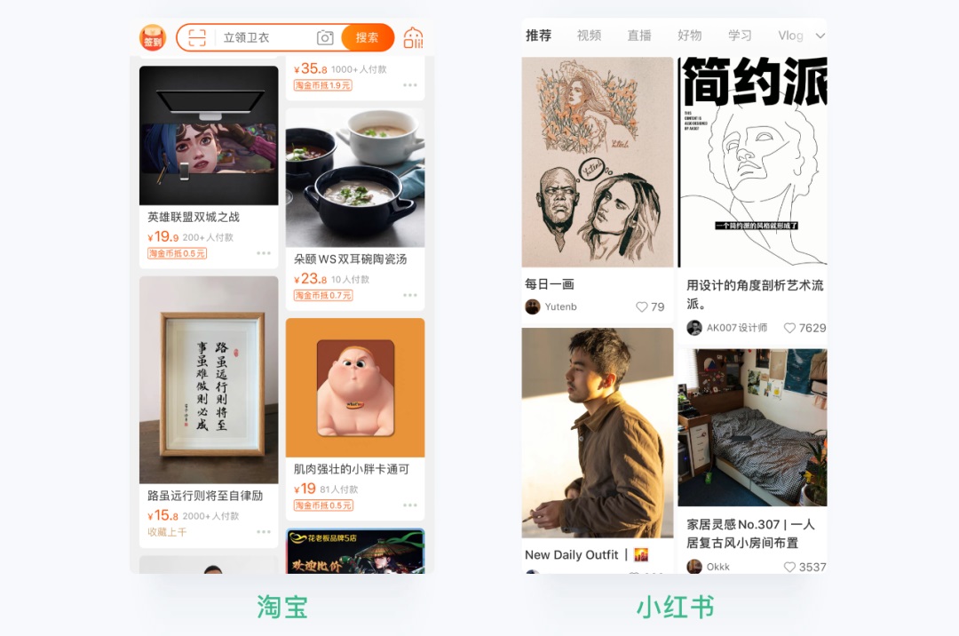 列表流、卡片流、瀑布流、Feed流,你能分清吗?