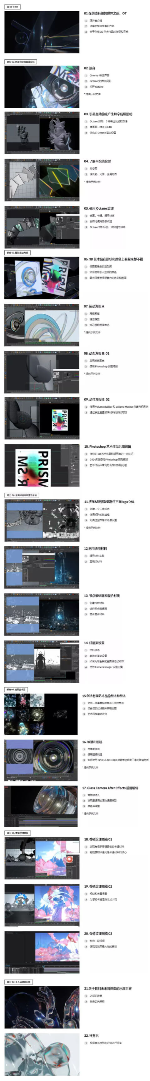 那种C4D玻璃水晶多面体光线和色彩效果，我们为你找了相关课程