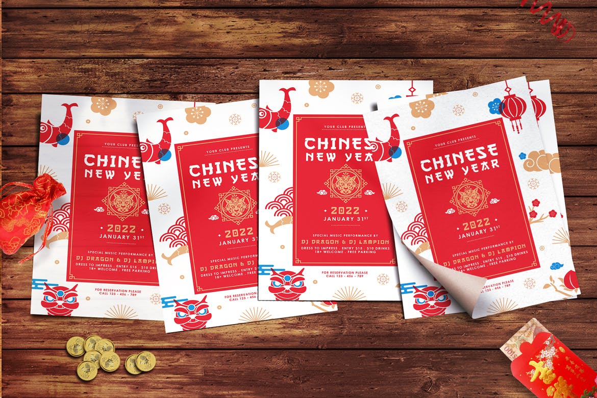 2022元旦中国风新年海报设计模板