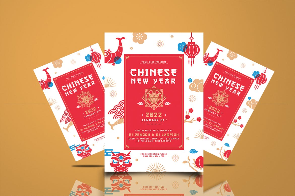 2022元旦中国风新年海报设计模板