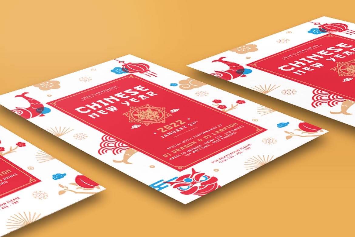 2022元旦中国风新年海报设计模板