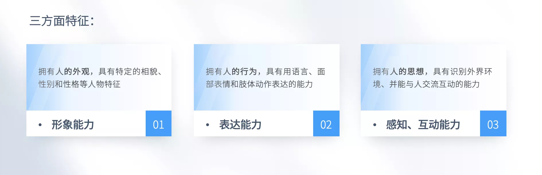 这一篇长文章，帮你了解什么是虚拟数字人？