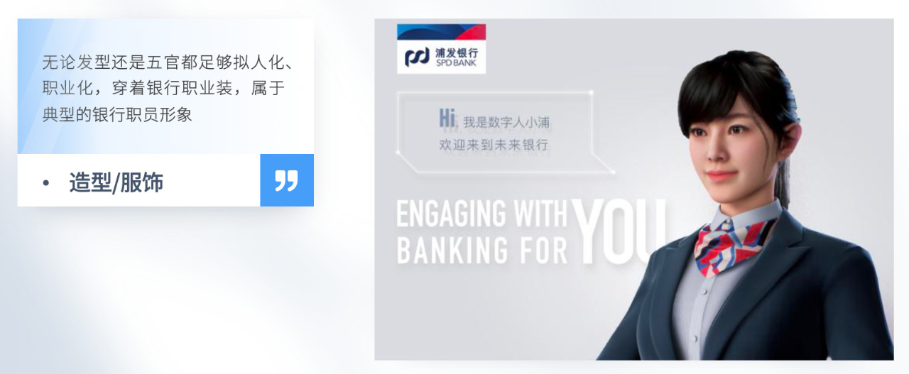 这一篇长文章，帮你了解什么是虚拟数字人？